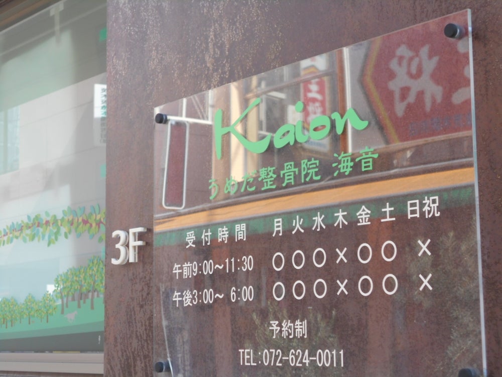 ▼海や自然を彷彿とさせるハワイアンな院内の写真